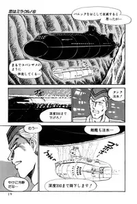 [Amamiya Jun] Koi wa Miracle! v06