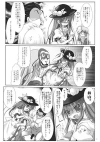 (Reitaisai 12) [Suzunaridou (Izumi Yukiru)] Mou Shoubu tsuiteru kara! (Touhou Project)