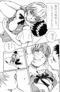 [Oiwaidou (Iwasaki Tatsuya)] Ayanami Rei Hen (Neon Genesis Evangelion)