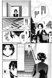 [Pon Takahanada] Okonomi no Mama! [Chinese]