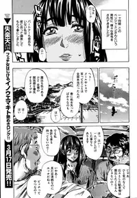 [MARUTA] Campus Zenra Hokou wa Joshidai-sei no Tokken Ch.1-9