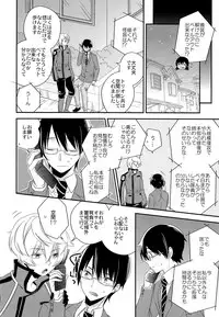 (Waga Te ni Hikigane o 4) [Azuma Doujou (Azuma Hirota)] Emergency Connect (World Trigger)