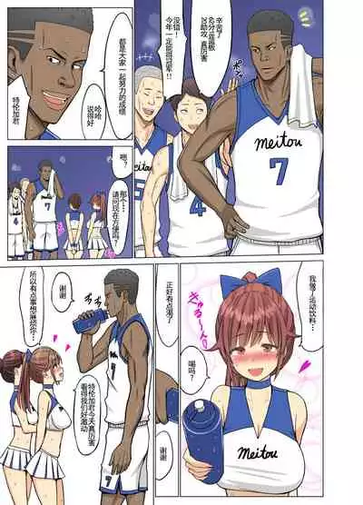 Suki Datta no ni... Natsu