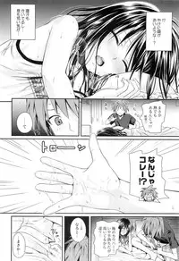 (C88) [40010 1-GO (40010Prototype)] Closest Sister (To LOVE-Ru)