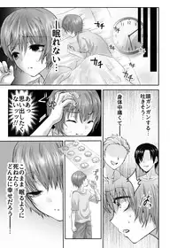[Kowareta Omocha (Utida K)] Aru Shounen no Shoumei 2 Kousoku Junjou Gakusei Fuku Hen [Digital]