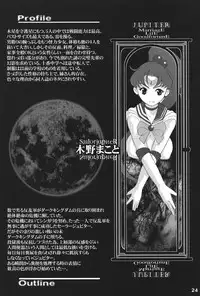 [DangerouS ThoughtS (Kiken Shisou)] MaD ArtistS SailoR MooN (Bishoujo Senshi Sailor Moon)