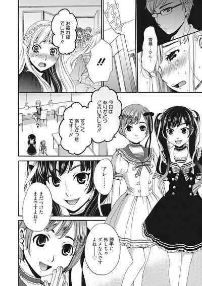 [Gotoh Akira] 21-ji no Onna ~Camera no Mae no Mesuinu~ 2 [Digital]