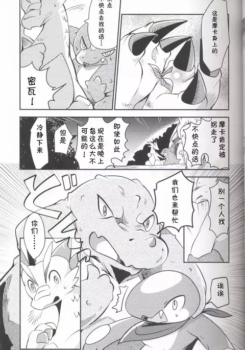 Kudamonogo ~Sankuchime~