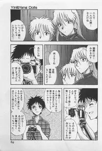 [Yamamoto Johanne] Yin & Yang Dolls