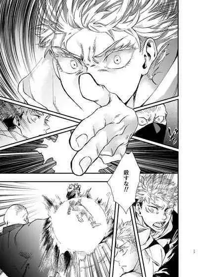 Gogo, yuudachinoatode