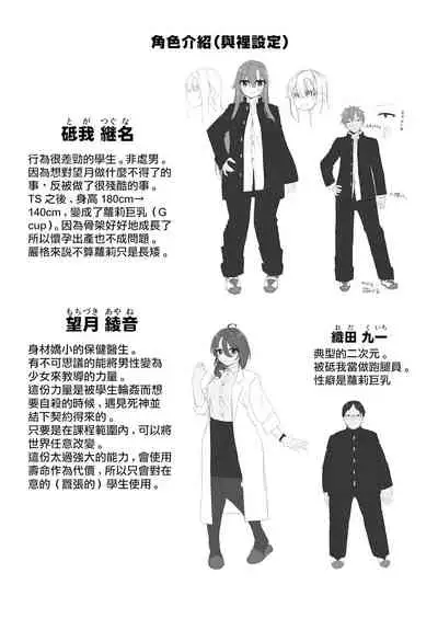 [Story Circle (Seto Kouhei, Kanmuri)] Ninshin Shussan Taiken Gakushuu no Kyouzai ni Sareta Ore [Chinese] [瑞树汉化组] [Digital]