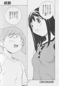 [Dragon Goya (Okawari)] Azumanga Otona Ue (Azumanga Daioh)