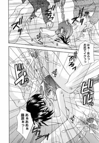 [Uchoten] Night Flight