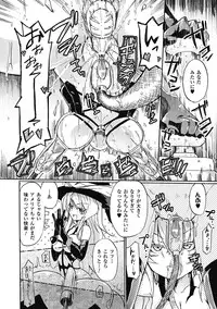 [Anthology] Megami Crisis 2 [Digital]