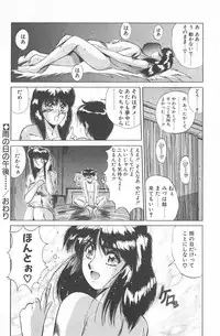[Yuuki] Binetsu Renai Monogatari 2