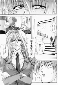 [Shinonome Maki] ERO CARTE