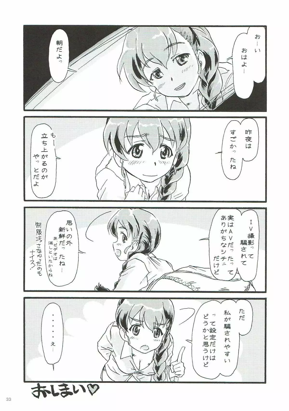 Rukuriri Club ~Rukuriri Kagekiha Goudoushi~
