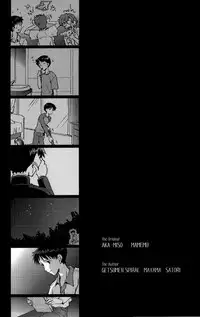 (HaruCC19) [AKA-MISO, Getsumen-Spiral (Mamemu, Mayama Satori)] Planetarium (Neon Genesis Evangelion) [English] {Spluuuuurt}