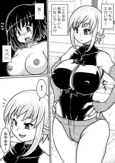 Tensei shitara Futanari Uma ni Narimashita Zenpen