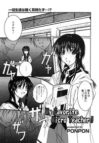 [Anthology] [2005-09-10] COMIC MEGAPLUS Vol.24 (2005-10)