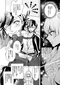 [Saotome Mokono] Kyououji no Ibitsu na Shuuai ~Nyotaika Knight no Totsukitooka~ 1 [Digital]