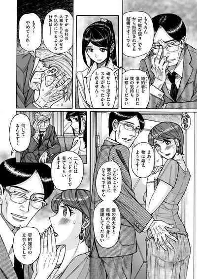 COMIC Kuriberon DUMA 2023-08 Vol.51