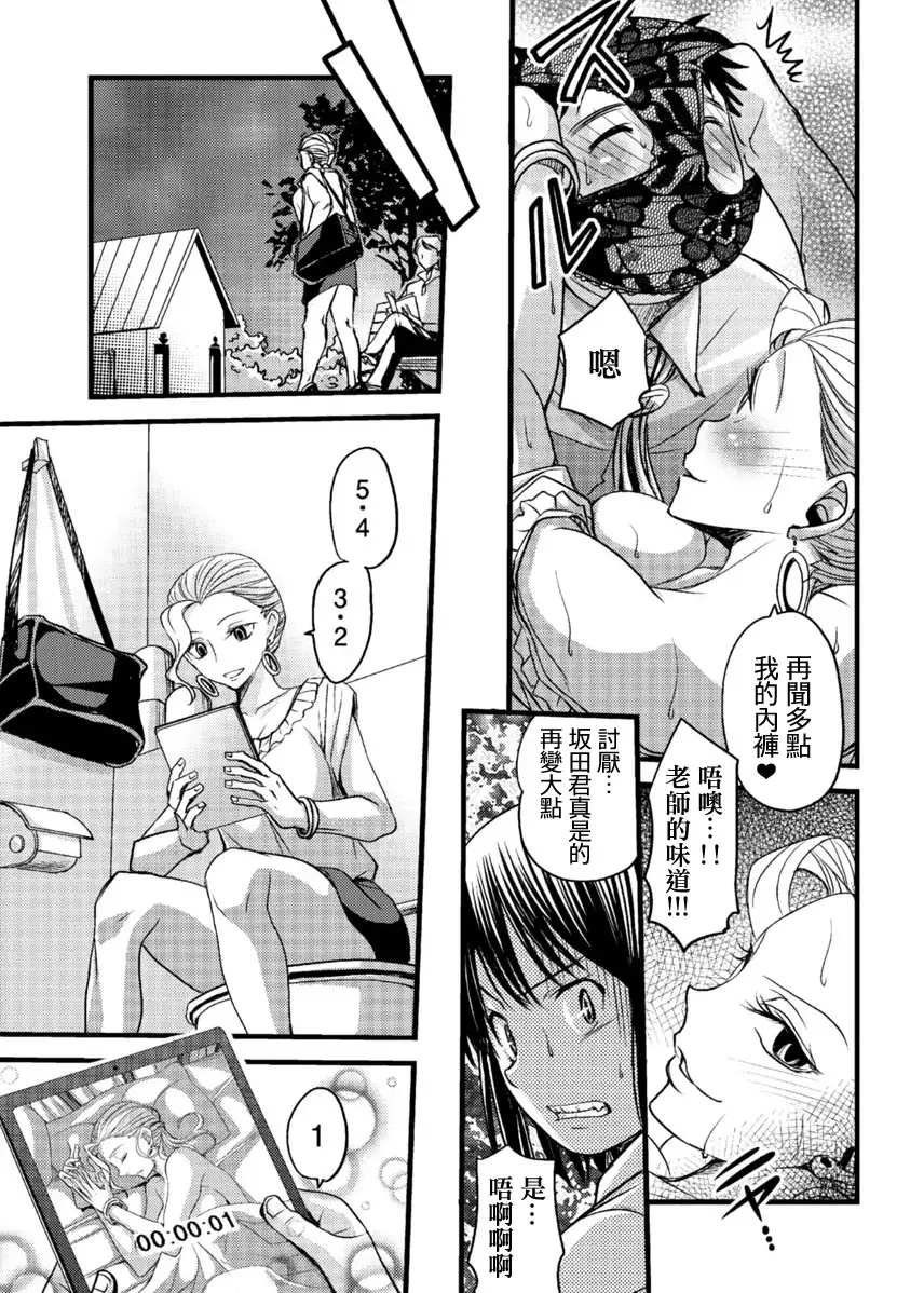mess no mizo siru sekai ch.3