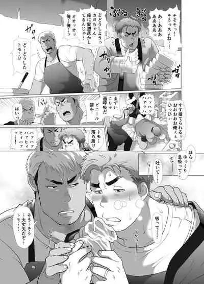 Chisuisai