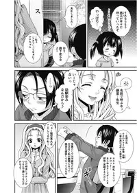 Karyou Gakuen Shotoubu 2011-1