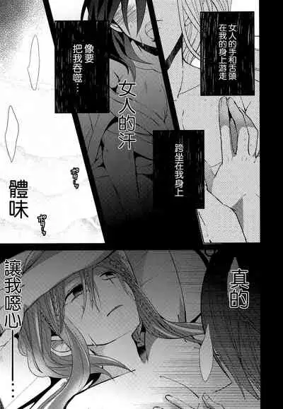 Tsuki ga Mieru Yoru ni