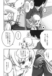(C84) [Tengudou (Tengudake)] Shujuu no Kankei! - The Relation of Master to Servant (Bakemonogatari)