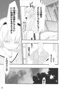 [Nihon Waru Waru Doumei (Nihon Kuru Kuru Doumei)] CAPTOR (CCS, Higurashi)