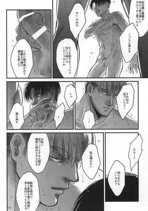 愛に、沈む
