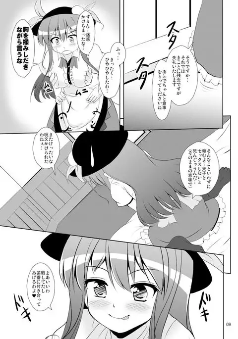 Tensoku