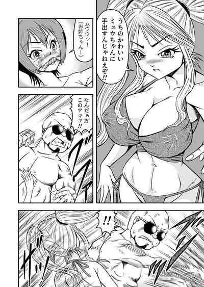Ore wa Kanojo ni Surikaerareta Rashii!? Sono 2