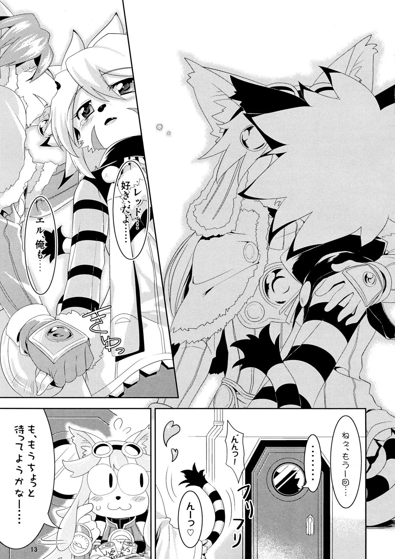 Watashi to Kare ワタシトカレ
