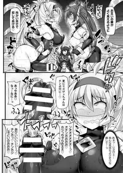 Shinso Makou Shoujo THE COMIC White Holy Sword Rizuve and Red Flash Raiza Episode 3