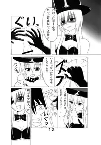 [Junk Gear (Akutabone)] Futamagi HARD MODE [Digital]