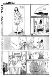 [Katsuragi Takashi] Hitoduma Eros vol.5