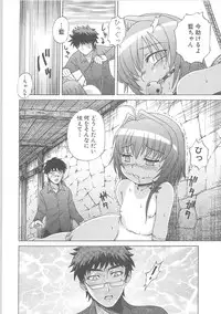 [Anthology]Kowaku no toki