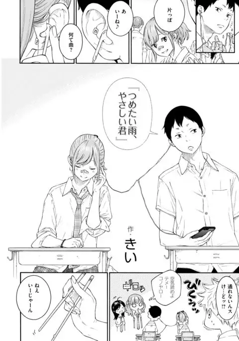 COMIC Kairakuten 2017-09