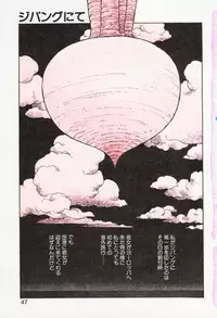 [Yui Toshiki] Misty Girl