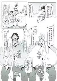 (C93) [Caramel Yarou (ky.)] Saikin Boku no Mama-tachi ga Boku ni Tsumetaku Natta Wake (Fate/Grand Order)