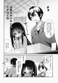 (C87) [Cocoa Holic (Yuizaki Kazuya)] Kajiritate No Ringo (Denkigai no Honya-san)