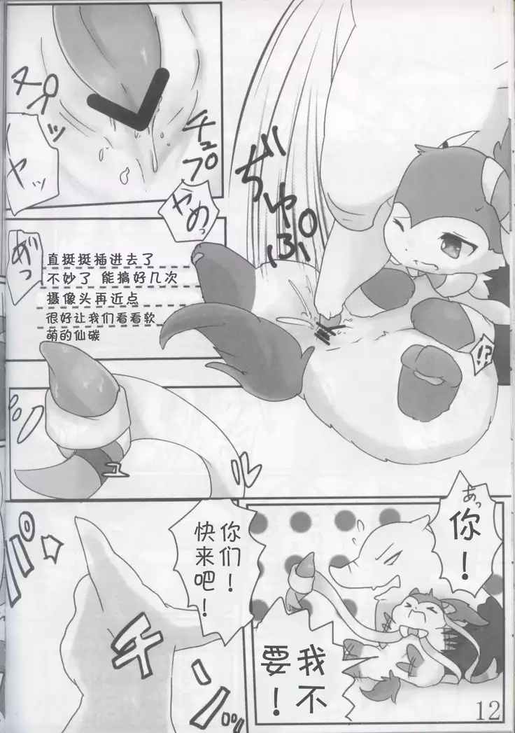 Kimi no ana ni Sa re Tai!