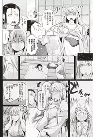 COMIC Shitsurakuten 2017-01 [Digital]