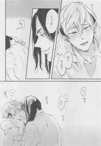 Amakute Nigakute Yawai