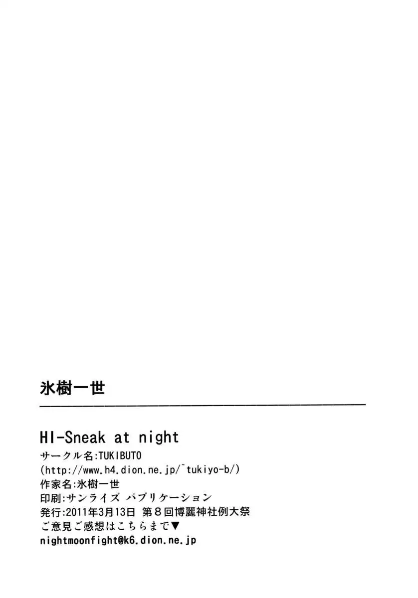 HI-Sneak at night