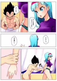 [Puranpuman] Bulma ga sabishi-sōna Vegeta o mite tsui nantonakuna hon (Dragon Ball Z)