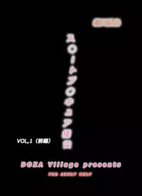 [DOZA Village (Dozamura)] Suite Precure Enkou Vol, 1 (Zenpen) ~ Sweet na Koushin Houshi (Lip Service) ~ (Suite Precure)